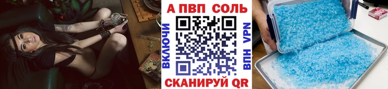 A-PVP СК  наркота  blacksprut ТОР  Староминская 