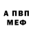 A-PVP мука Aleksalife