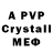 МДМА crystal Jetmir Shala
