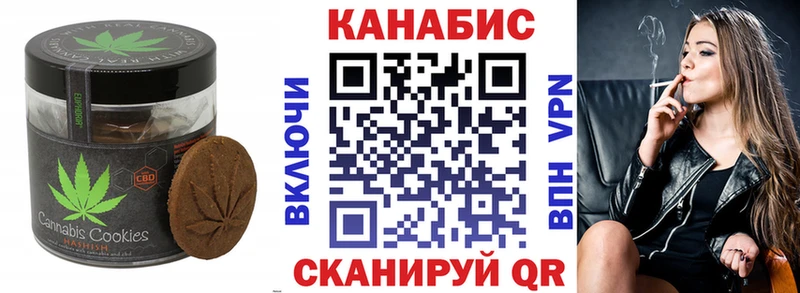 Печенье с ТГК марихуана  Староминская 