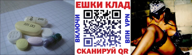 Экстази круглые  закладка  Староминская 