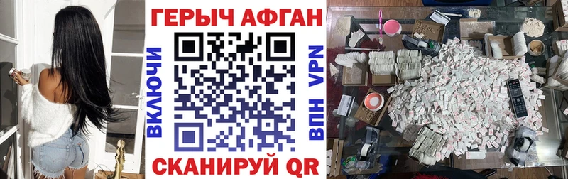 ГЕРОИН белый  Староминская 